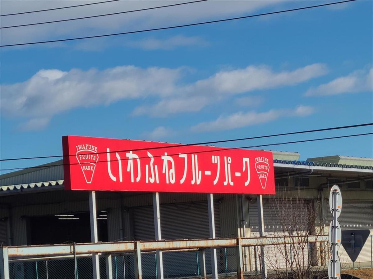Rokugatsu-No-Mori Auberge Sano  Exterior foto